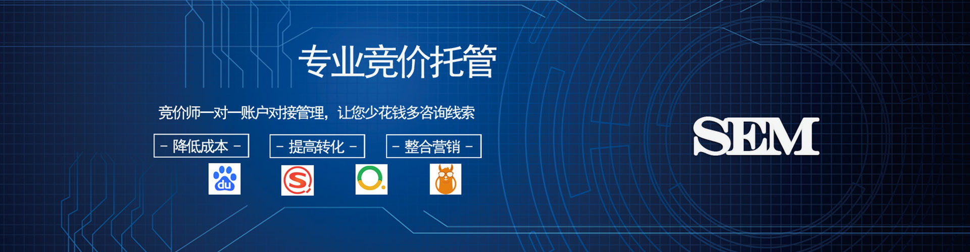 凯里sem竞价